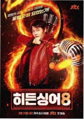 一起去露营吧 综艺封面