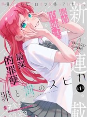我家后院有龙 漫改封面