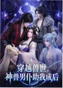 云端牧场 动漫封面