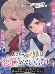 拾光者 漫改封面